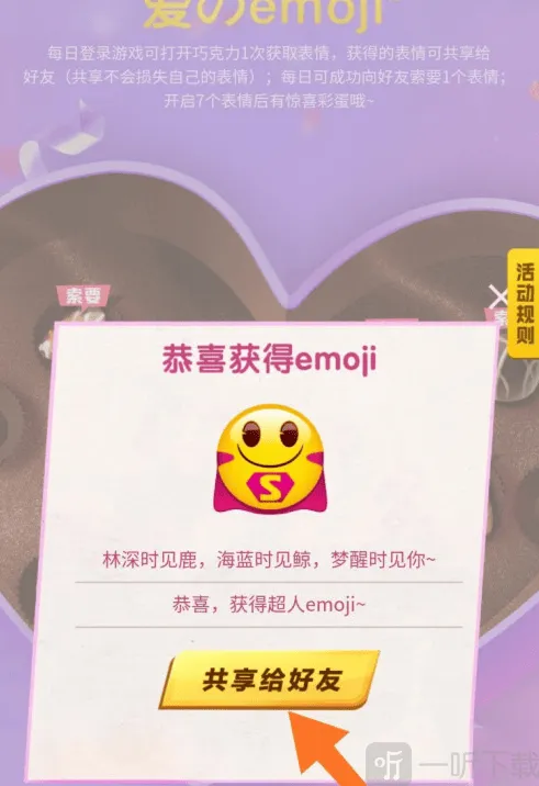和平精英降落伞
