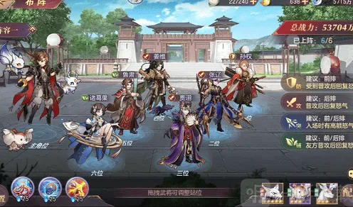 《三国志》诸葛果最强搭配详解