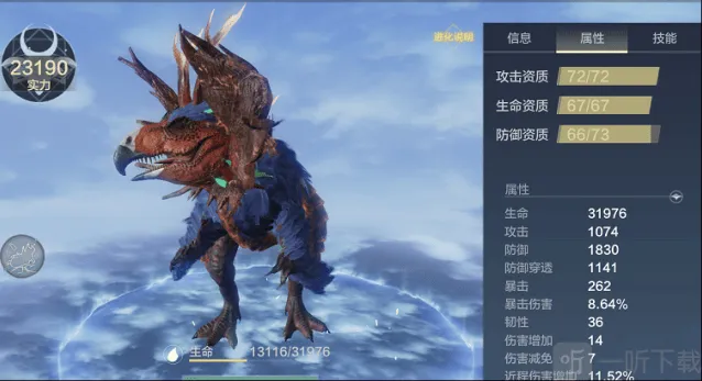 妄想山海犄角龙实战属性分析教程