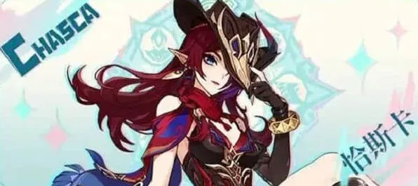 《原神》：恰斯卡上线时间详解