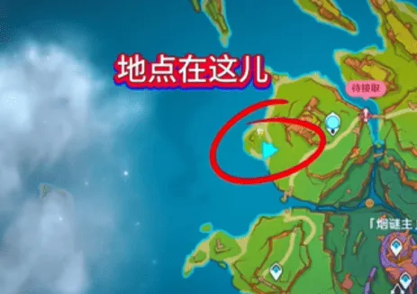 原神5.2爱心打卡地位置分享