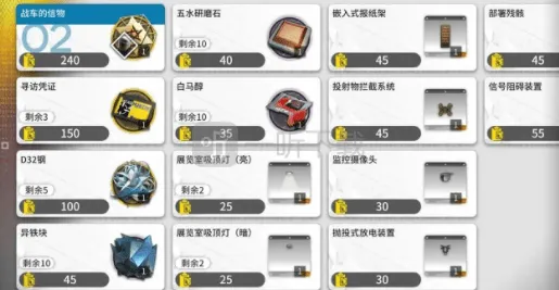 明日方舟源石尘行动商店兑换流程