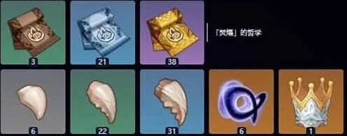 原神材料