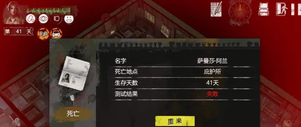 《庇护所》免费刷空投教程