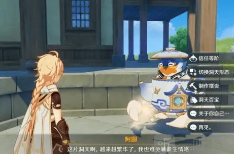 《原神》：翠石砌玉壶任务流程
