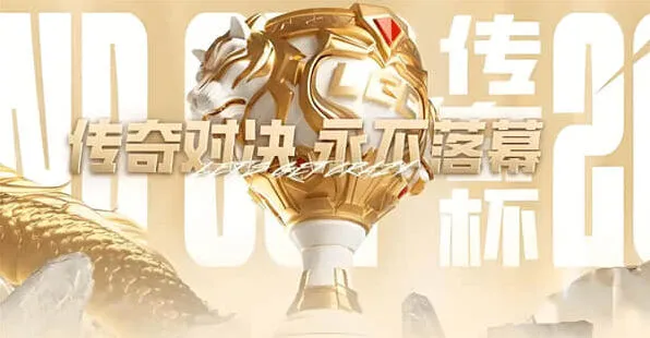 《英雄联盟》老头杯第二届名单完整查看