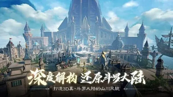 《斗罗大陆》武魂推荐详细教程
