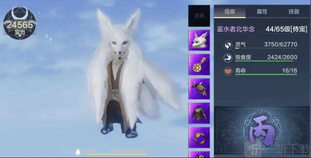 妄想山海北华念武器强度测试参考