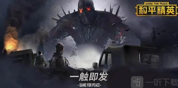 和平精英黄金岛