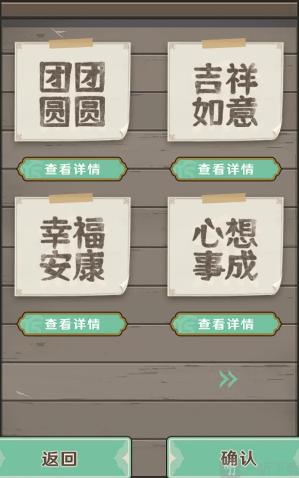 原神客至万民堂套餐奖励选择教程