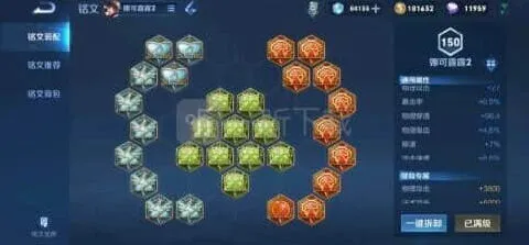 王者荣耀娜可露露打野教程分享