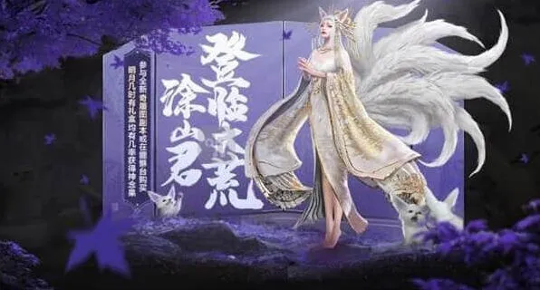 《妄想山海》明月果获得攻略教程