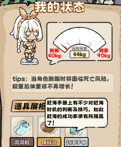 荒野求生指南