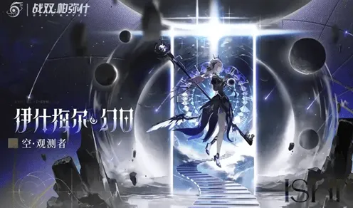 战双帕弥什五周年兑换码福利全解析