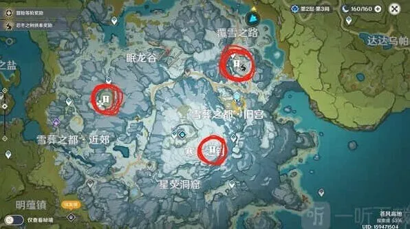 原神山中之物任务流程