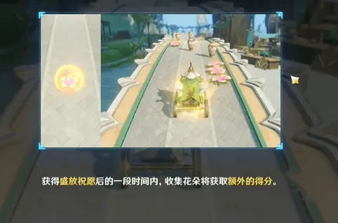 《原神》花车摇曳第三天技巧