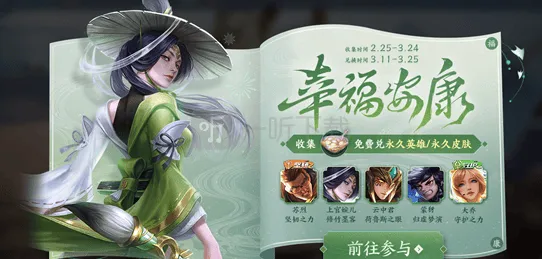 王者荣耀元宵活动