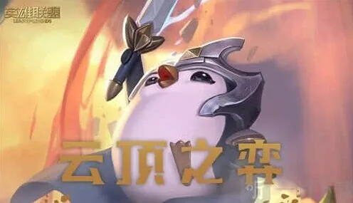 《一路》狂暴模式段位表分享