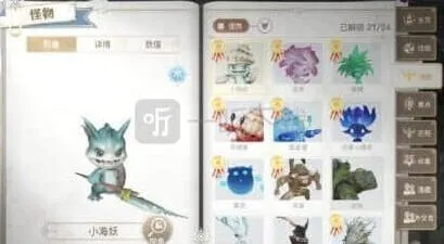 一路特殊个体收集图鉴完全攻略：怪物个体研究交流
