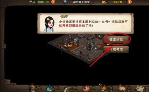 烟雨江湖获取
