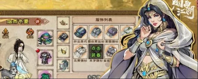 烟雨江湖隐藏小知识完整攻略