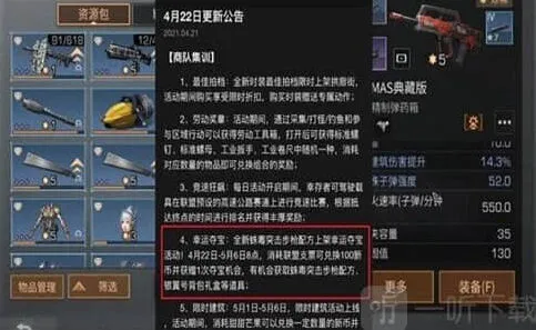 《明日之后》枪械选择技巧 蛛毒适配后秒变输出机器