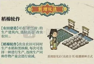 江南百景图松江玩法攻略详解