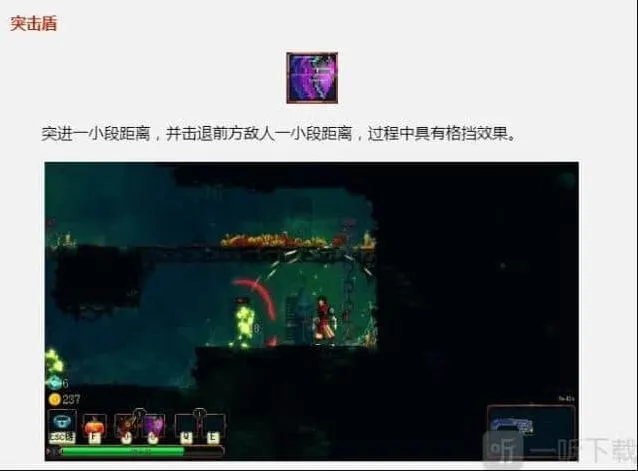重生细胞突击盾技巧分享