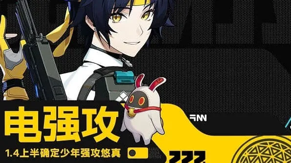 《绝区零》浅羽悠真角色介绍流程