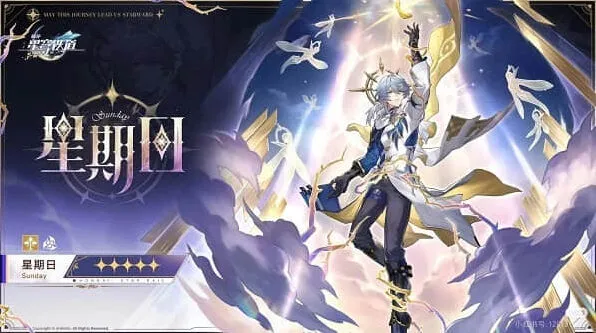 崩坏星穹铁道星期日角色爆料完整指南