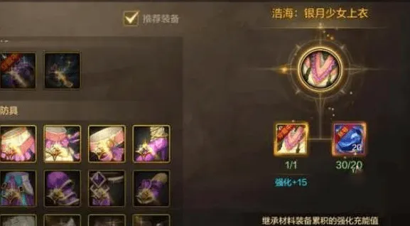 《命运》：鬼剑士65级毕业武器详解