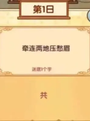 我的休闲时光答案是什么