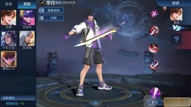 《王者荣耀》专属梦境都有什么皮肤 全皮肤教程