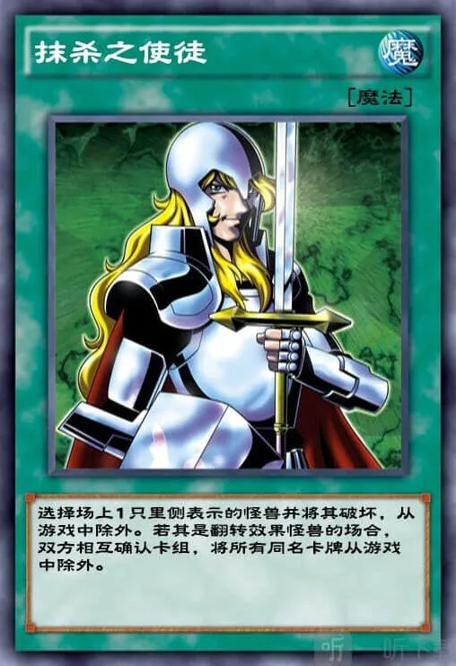 《游戏王决斗链接》抹杀之使徒介绍