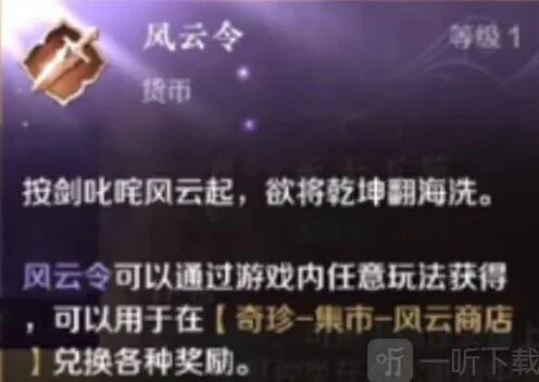 逆水寒获取