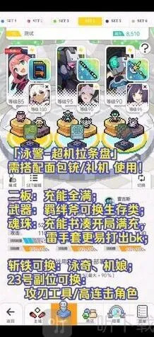《世界弹射物语》：超级机器人攻略详解
