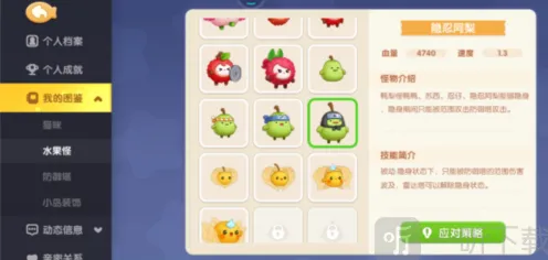 《遇见喵克斯》隐身怪全攻略