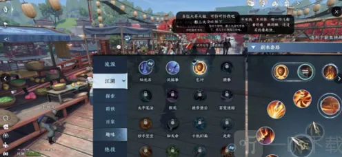 逆水寒手游丐帮加入方法全攻略