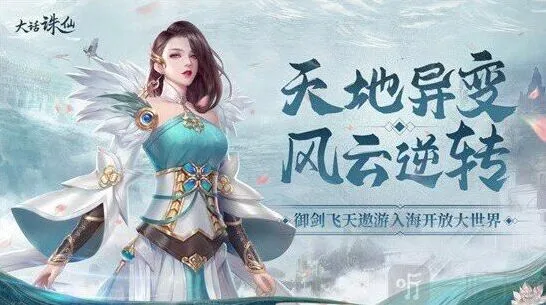 诛仙隐藏任务天下第一楼攻略