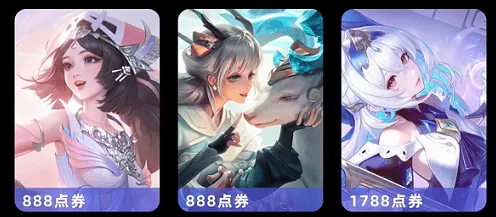 王者荣耀一览