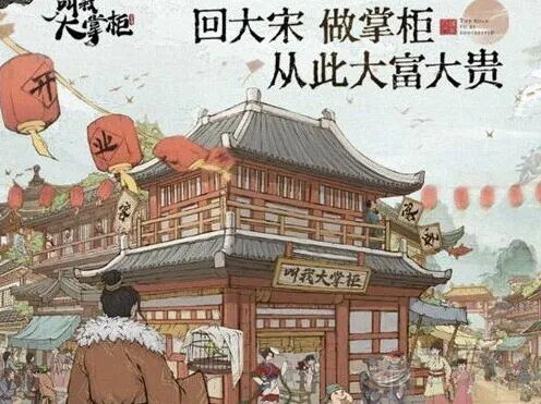叫我大掌柜渔歌获取完整指南