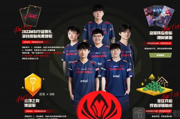 英雄联盟活动介绍
