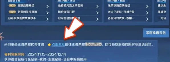 王者荣耀获取