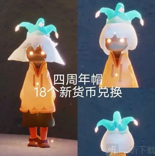 光遇庆典活动