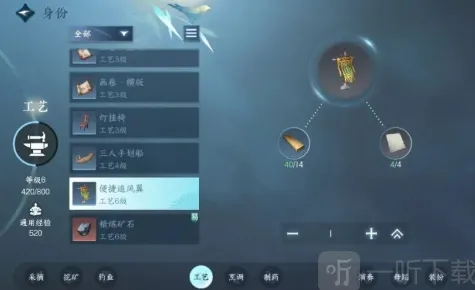 逆水寒工匠职业玩法详细攻略