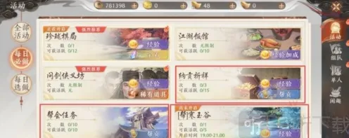 天龙八部2神龛供奉完整指南
