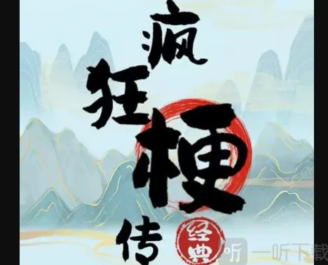 《异常》回忆故事全流程