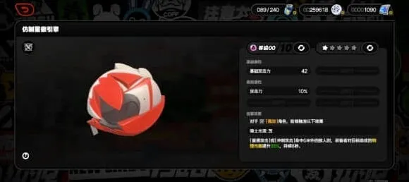 异常武器