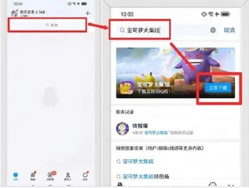 宝可梦大集结宝可梦