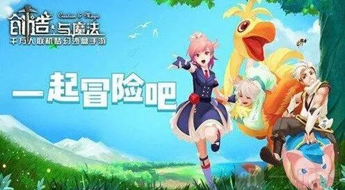 《创造与魔法》坐骑兑换码介绍全攻略